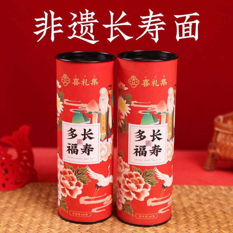 速发长寿面老人生日面条寿碗寿宴伴手礼回礼实用礼盒装礼品贺寿寿