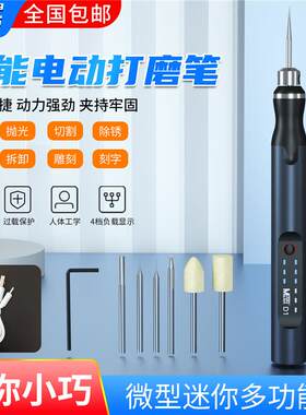 速发蚂蚁昕打磨笔磨充电调速电 动小型打磨机 迷你玉石电笔雕刻笔