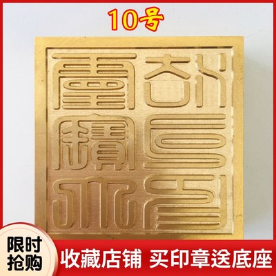 速发山法器道家用品 士印章法印铜印纯铜黄铜道法宝大灵司印