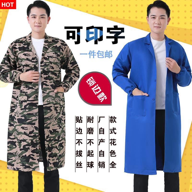 速发工作褂大服长款男士迷彩罩衣蓝色劳动工作服耐磨防尘衣服外套