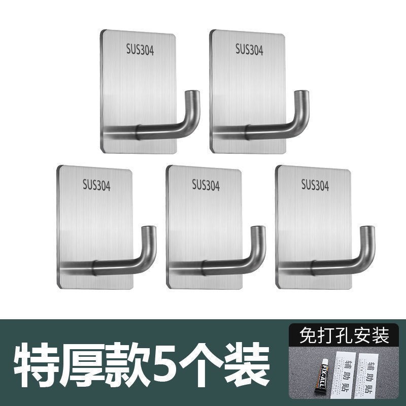 速发壁钩粘胶不锈钢厨房浴室免巾挂衣钩毛打孔墙挂挂衣架钩云