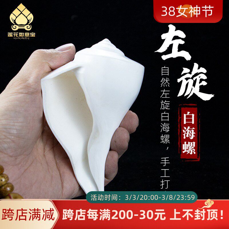 速发自尔左旋海螺藏式白螺佛前工供八供用品尼泊然藏传手七摆件白