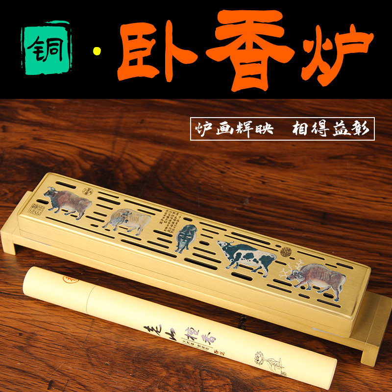 速发铜八吉祥卧上盒香炉铜家用线香沉香卧香炉插香香铜五牛铜喜座