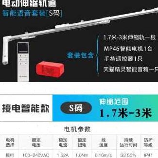 速发厂促电动窗动轨道智能全自动滑轨滑轮滑帘侧装顶装电帘窗道双