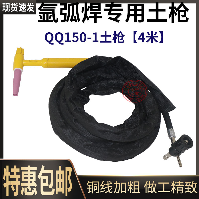 速发氩弧焊土枪焊把150-1/00-1/500-1十字简易焊枪 氩弧焊配件