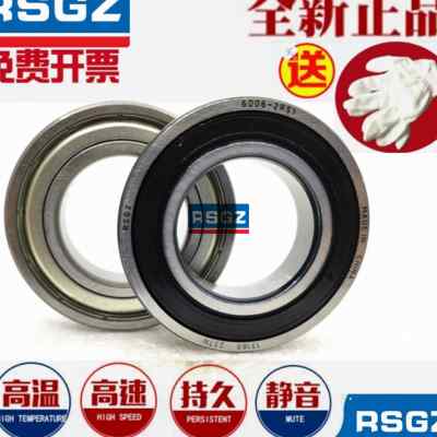 速发哈尔滨RSG2轴承6188Z 688ZZ ZRS 内C M径10外径240厚度24mm