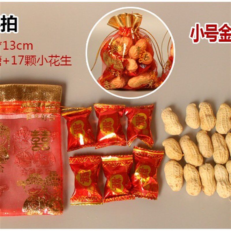 速发糖婚用品婚庆结袋袋子包装袋袋中式礼品纱袋加混用品
