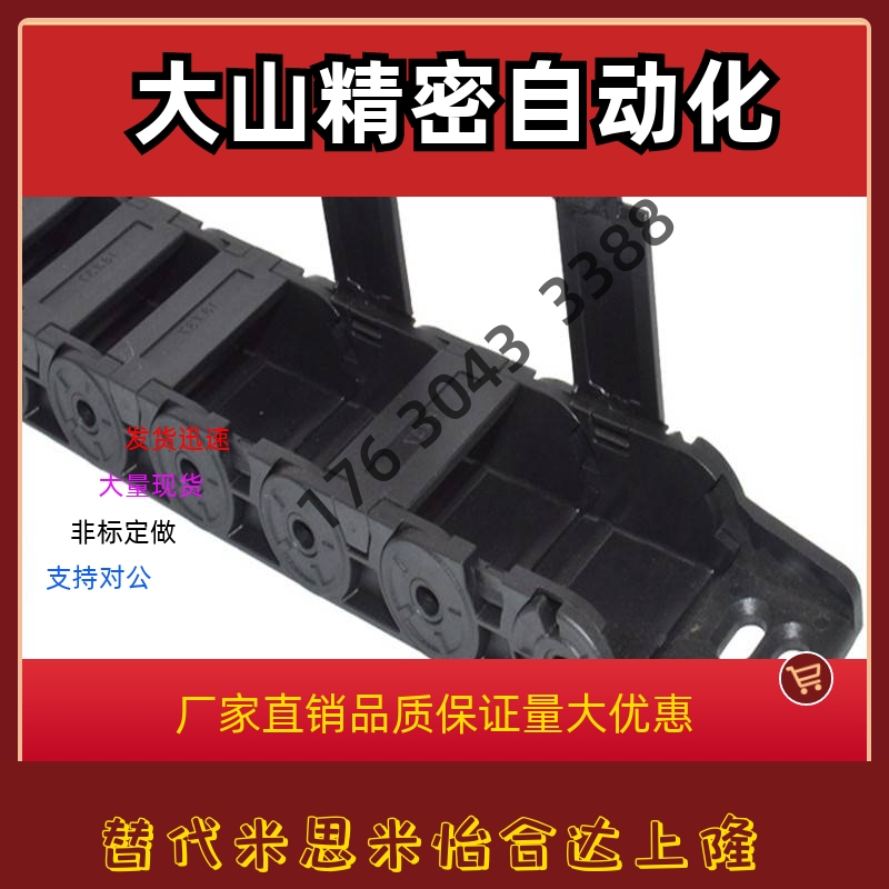 速发怡合达拖链静音型VAX11-1520/2216-R28/5/45/75/100/120--VAX