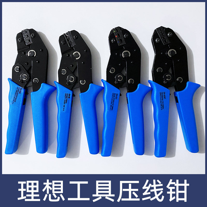 速发理想S管型压线钳针型接线端子冷压夹线钳子压接钳电工专用工