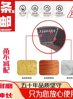速发三角带OAB型14Li传送带A40农机B50加强Z65工业1高速V带