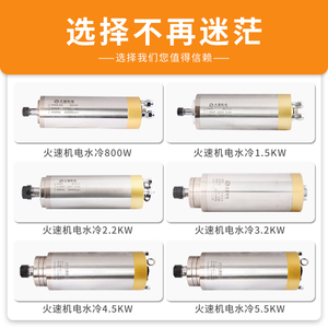 速发雕刻机主轴1.5/.2kw高速电主轴动力头主轴火速机电主轴