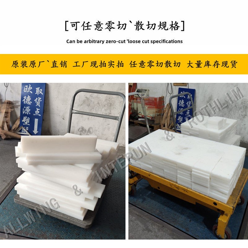 速发白色upe板耐磨UHMWPE-1000棒超高分子聚乙烯板黑色UPE导轨滑