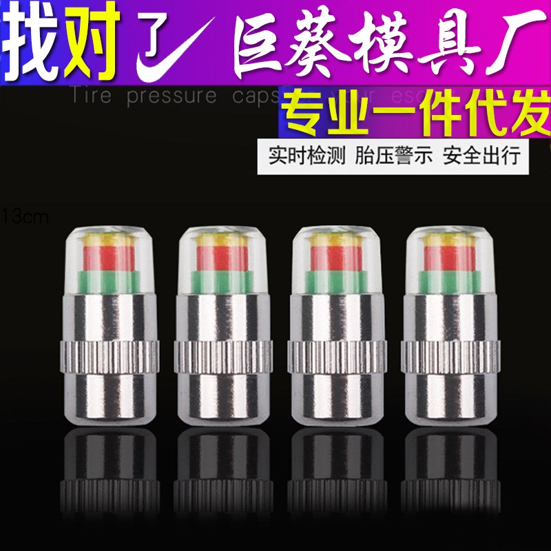 速发不锈钢气压嘴胎门检测帽 通用型车用高精度胎压胎 汽车帽压监
