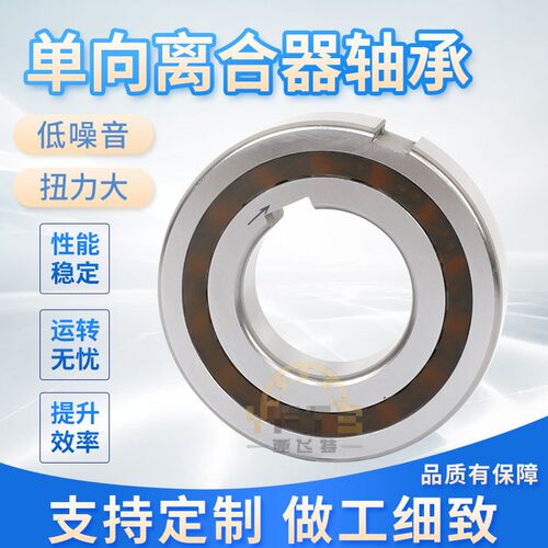 速发现单供应 农机配套轴承 CSK5PP*5 72*17扭力大货向离合器轴承