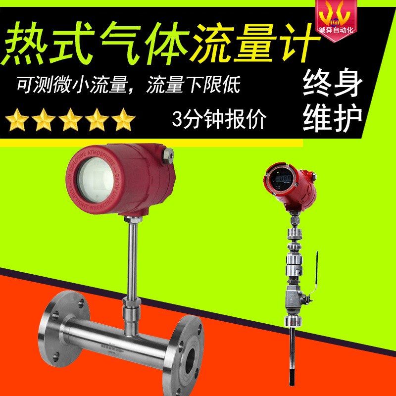 速发氧气流量计压缩空气智能流量表插入分体式数显热式气体质量流