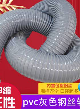 速发pvc灰色钢丝纹管木工除尘塑料吸尘软管通风管波软管软管除尘