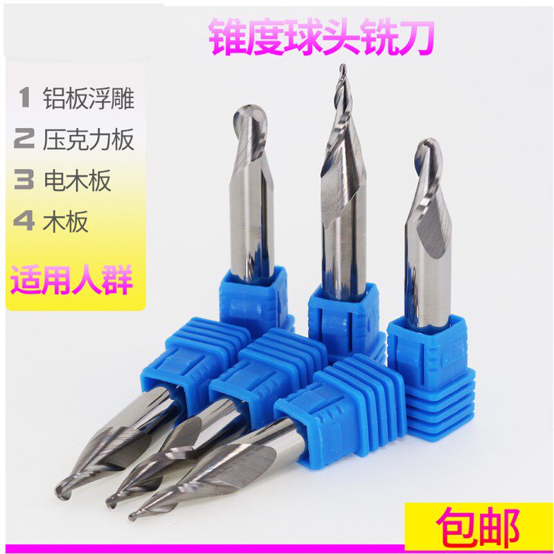 速发8柄20度0度锥度球头合金铝用数控木工浮雕倒角斜钨钢立铣刀