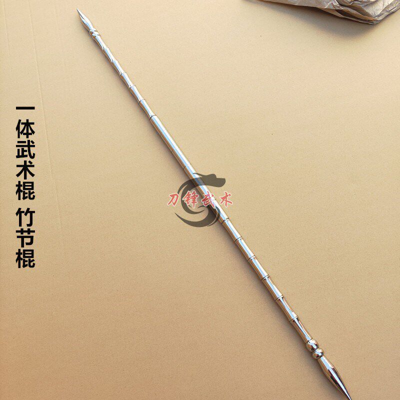 速发不锈钢武术棍一体实心竹节棍判官笔阴师兵器点穴笔长棍健身器
