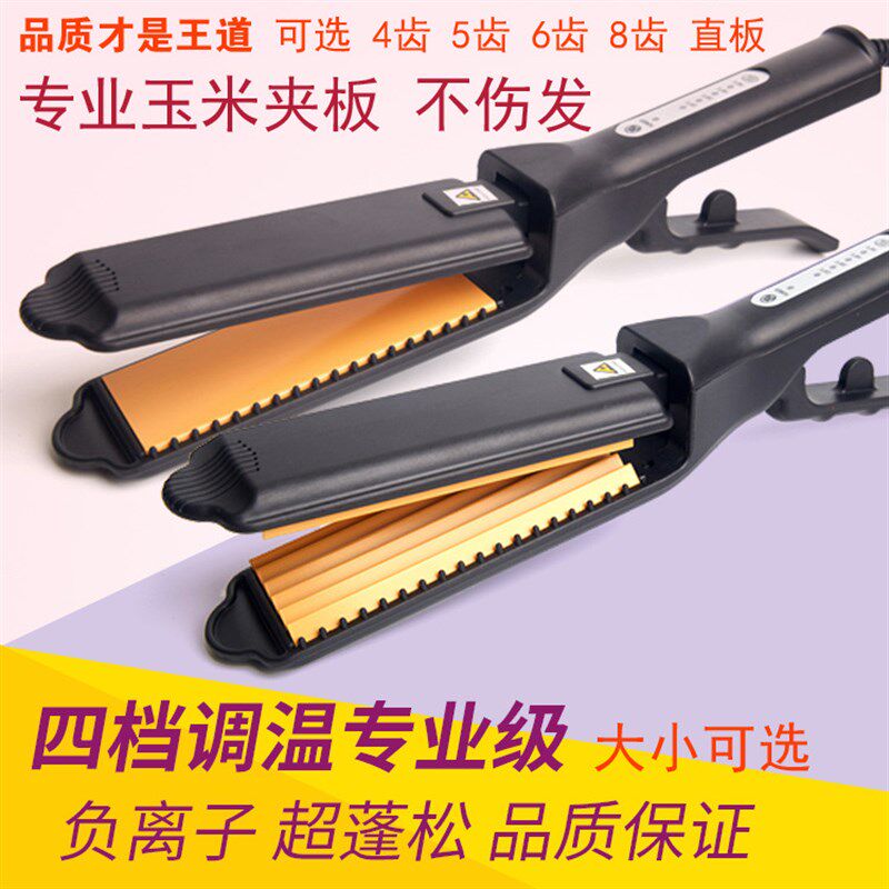 速发玉根夹板直发器熨板直卷两器波浪烫发用调温拉直板夹发米蓬松