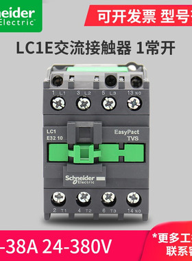 速发交流接触器2C1E8610 010 1L10 1810 2510 210 010M5F5