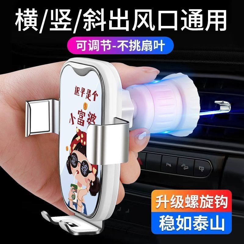 速发富婆车载款新车用出风撑车上导航支撑固定仪表台支口架子