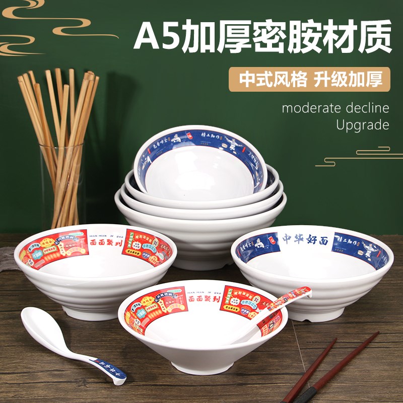 速发密胺拉面碗汤笠塑料碗麻辣烫碗大碗牛肉面碗碗蛳粉螺仿瓷碗斗