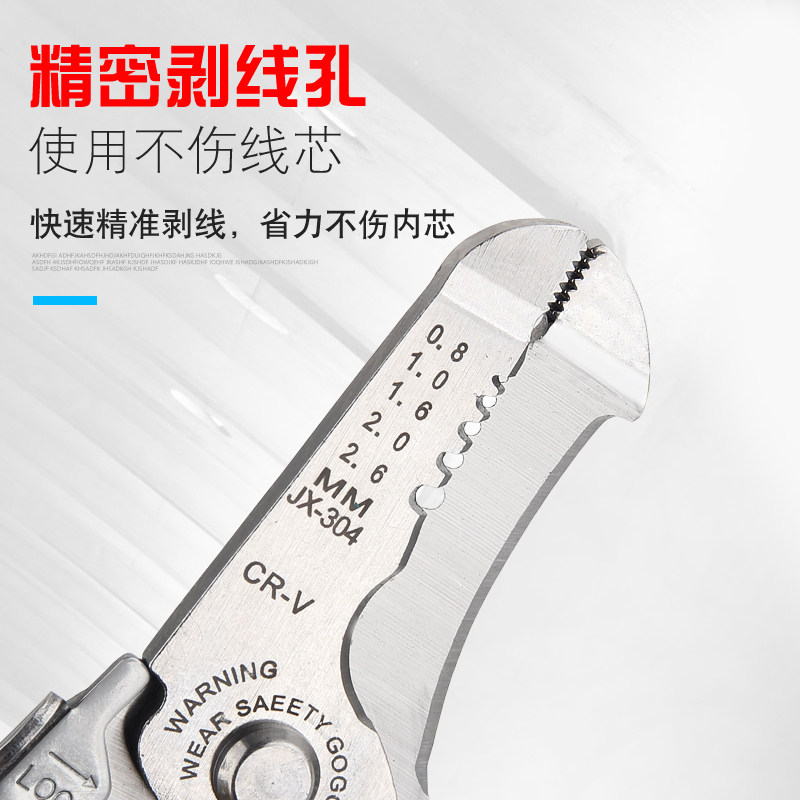 速发剥线钳工业级多功能电工专用工具电缆剥皮刀剪线器扒皮钳子拨