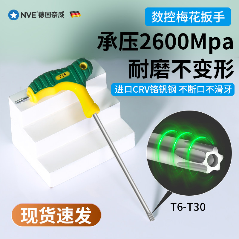 速发数控T杆螺丝扳手t刀5梅花螺丝刀内六角16T8T20型刀片数控刀具