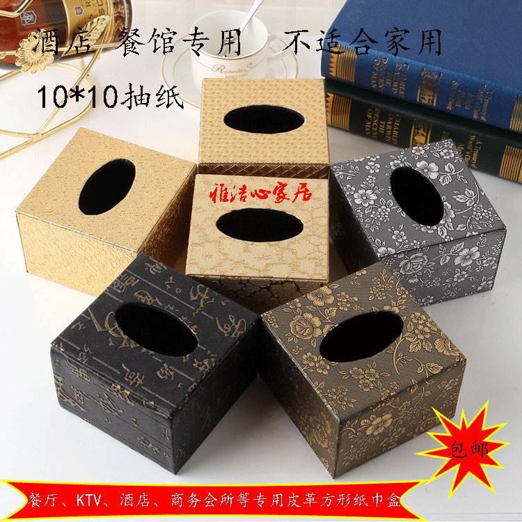 速发纸巾盒 咖啡厅创意餐巾盒商用餐厅用饭店简约小抽纸盒专用家