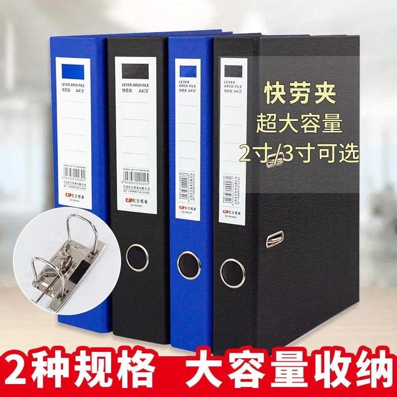 速发a4快劳夹2寸寸活页夹资料纳收册文件夹厚孔加打档案夹可