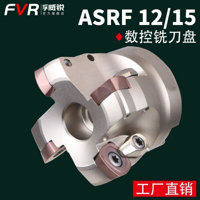 速发数5铣刀盘SDMT1205/150控刀片刀盘头ASRF12/15 50 6快进给铣