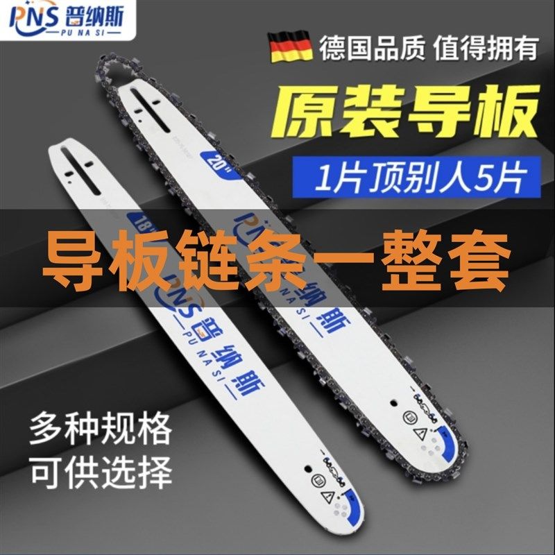 速发钛锯金油板导板20寸18寸16寸通用汽油合链条锯锯电锯导板,农机/农具/农膜,割灌机/割草机/油锯,淘宝优惠券,粉丝福利购,淘宝优惠卷