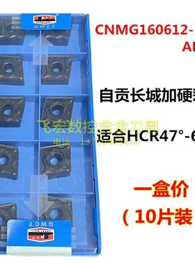 速发自贡七彩淬火钢数控刀片1MG160612- M2BAPC05菱形外圆车刀片