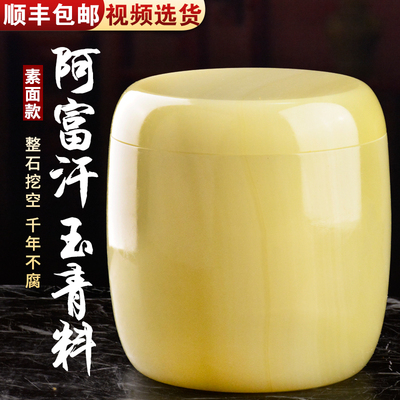 速发坛罐盒盅桶阿富汗防下琉璃男玉水迁坟石葬