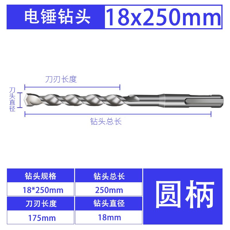 速发圆柄头锤穿墙钻电器金打孔砖墙过墙开孔合混凝土冲击