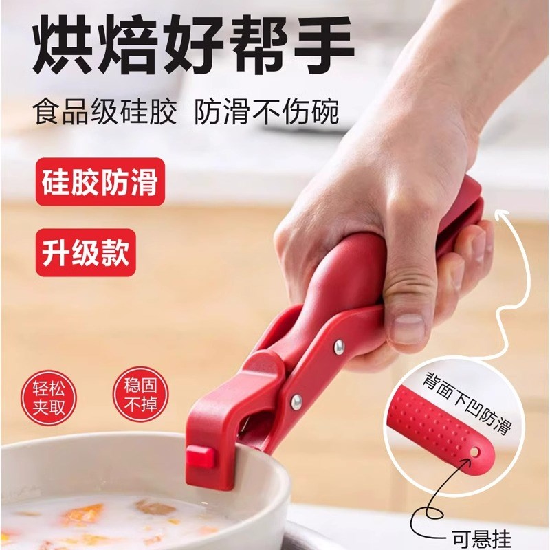 速发防烫夹厨房用防烫锅夹胶碗烫盘子防夹盘碟蒸菜夹子厨房提盘硅
