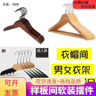 速发轻道样板房衣柜衣服撑奢具木衣架装帽间装饰摆件软衣全屋酒店