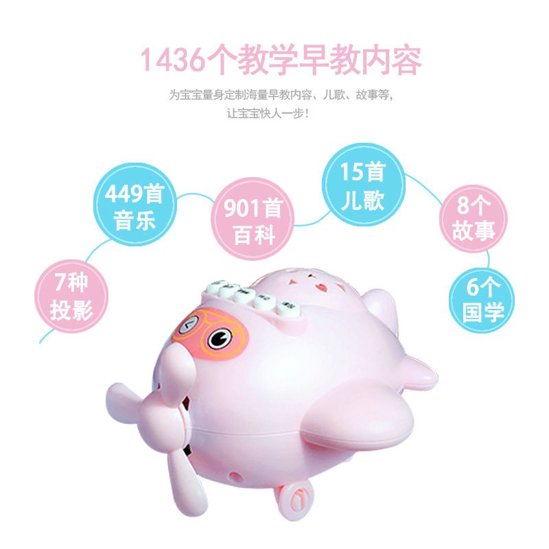 速发宝宝故事机儿童机益智个-1岁投影小飞机0婴儿玩具0--6-12 月