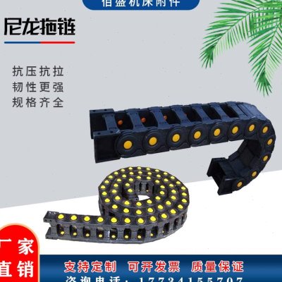 速发坦线拖链克槽桥式全封闭塑料尼龙拖链机床静音拖程工链履带