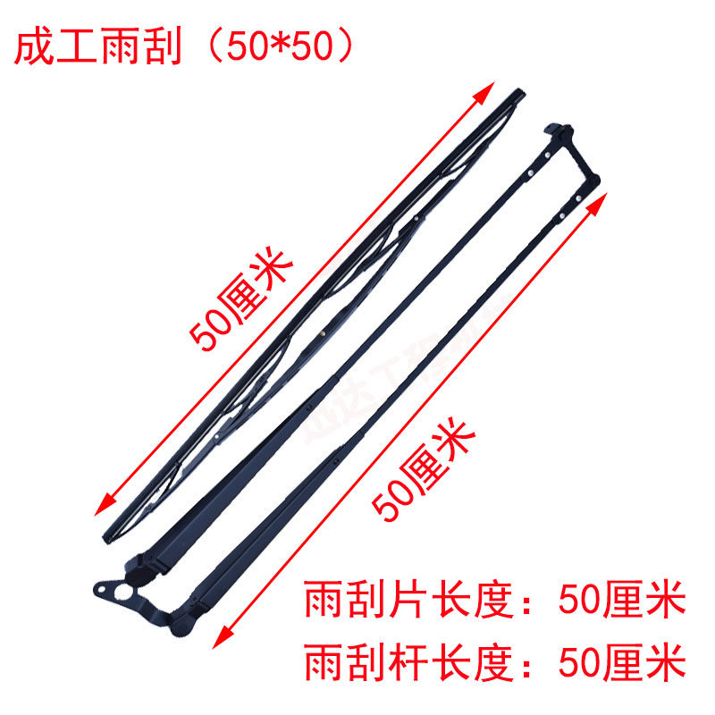 速发成工0铲车装载机配件0刮 50臂 55雨刮片雨刷E杆条雨B总成