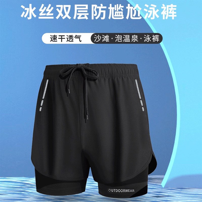 速发防裤男士202新款游泳裤专业双尴速干泳层尬沙滩裤游泳套装备