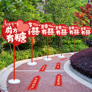速发结婚路引小区农村庭指子婚礼饰道板引导指路院示牌装走布置用