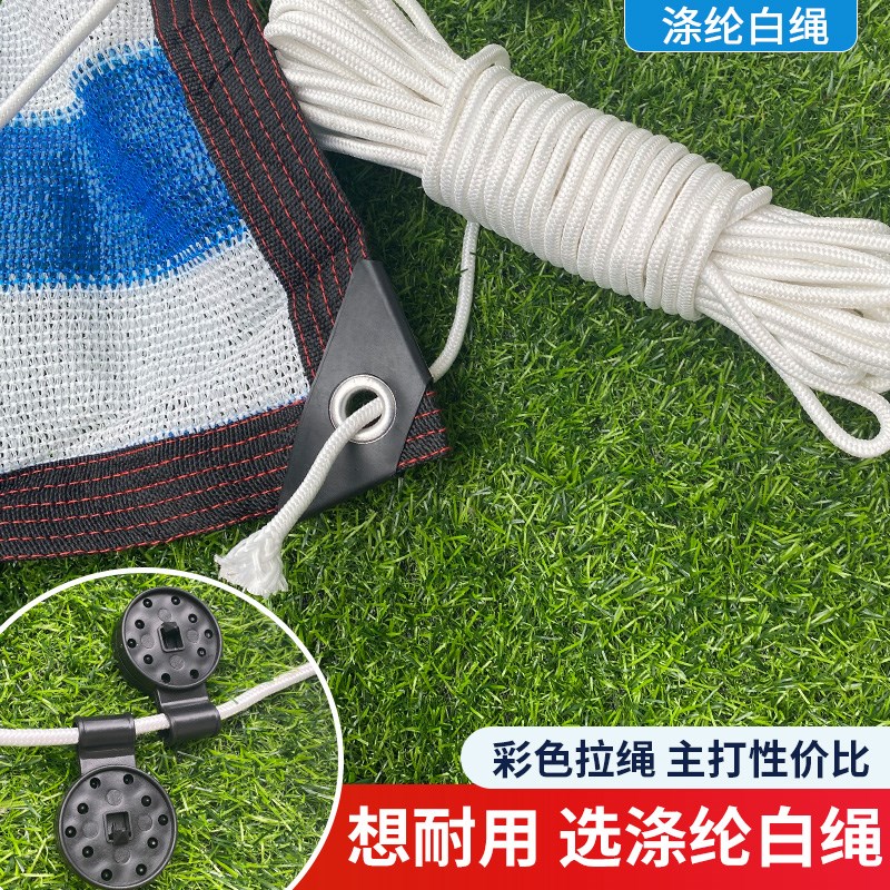 速发帘强度编织服扎晾衣捆绳窗高耐拉耐扯晒被遮网网夹绳子