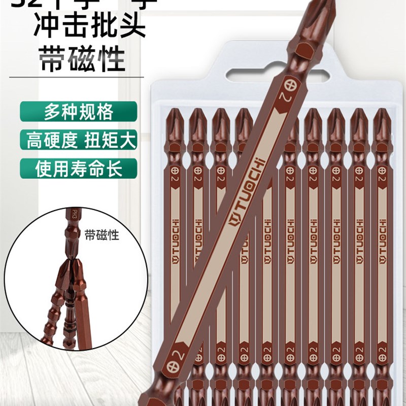 速发风批延长十字双头批头扁口6mm电动螺丝刀头Ph2电钻强磁环钻头
