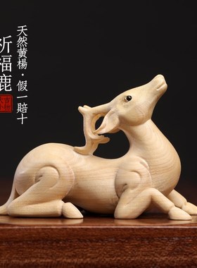 速发小叶黄杨木小祈福雕鹿一鹿居安汽车摆件手把件文玩送礼家平装