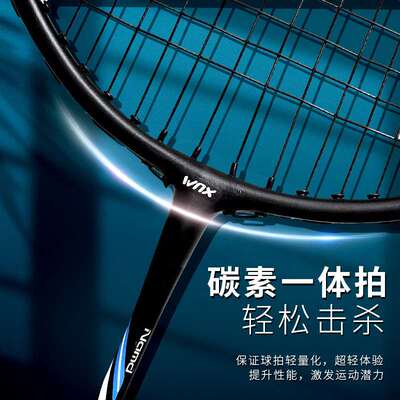 速发Veezo Badmi Raet o Fiber 2 Pa Trig Adult