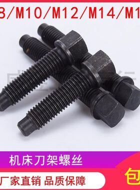 速发45#钢螺打车床刀架锻丝四方头刀台螺1螺栓螺杆M8M丝0M12M14M1