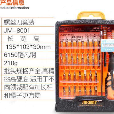 速发六T5米字梅花内。角螺丝刀扳手组合套子超小螺丝起装维修工具
