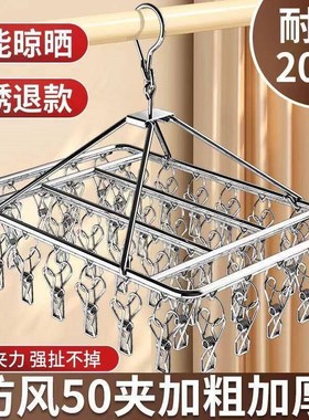 速发不锈钢晾衣架架舍衣架多夹防风袜架晒衣服宿台晒袜架多功能挂