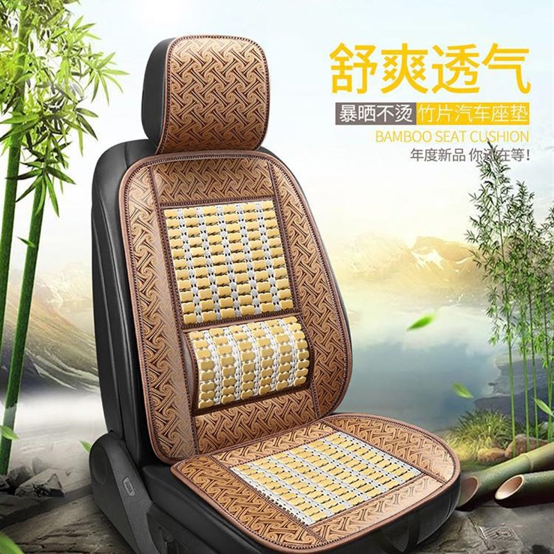 速发汽透坐垫夏季凉垫竹席单片夏天气车货车座垫凉席车用竹子竹片